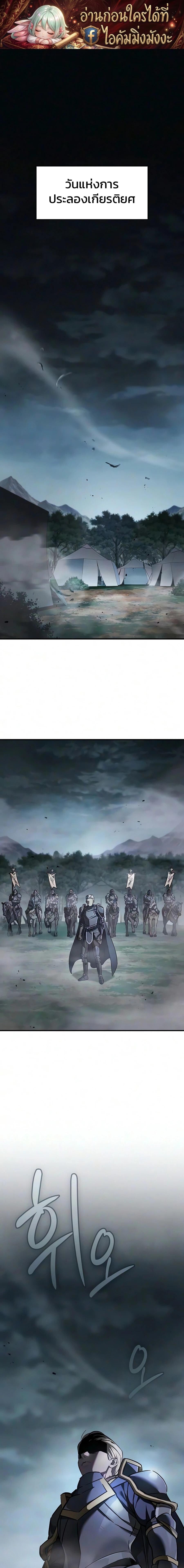 The Sword-Eating Swordmaster ซอร์ดมาสเตอร์ผู้กลืนกินศาสตรา ตอนที่ 32 หน้า 1