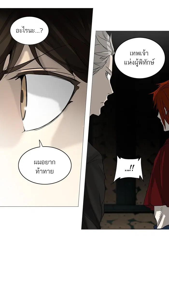 Tower of God ตอนที่ 249 หน้า 8