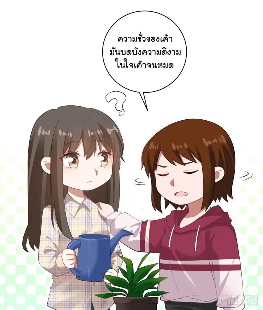 I Really Don’t Want to be Reborn ตอนที่ 150 หน้า 35