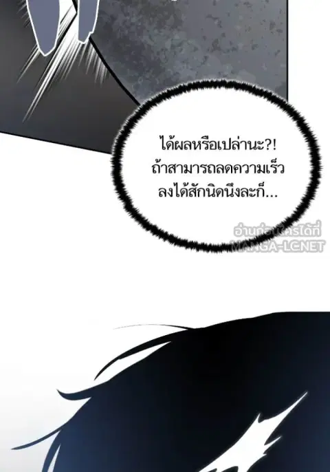 Return to Player ตอนที่ 193 หน้า 39