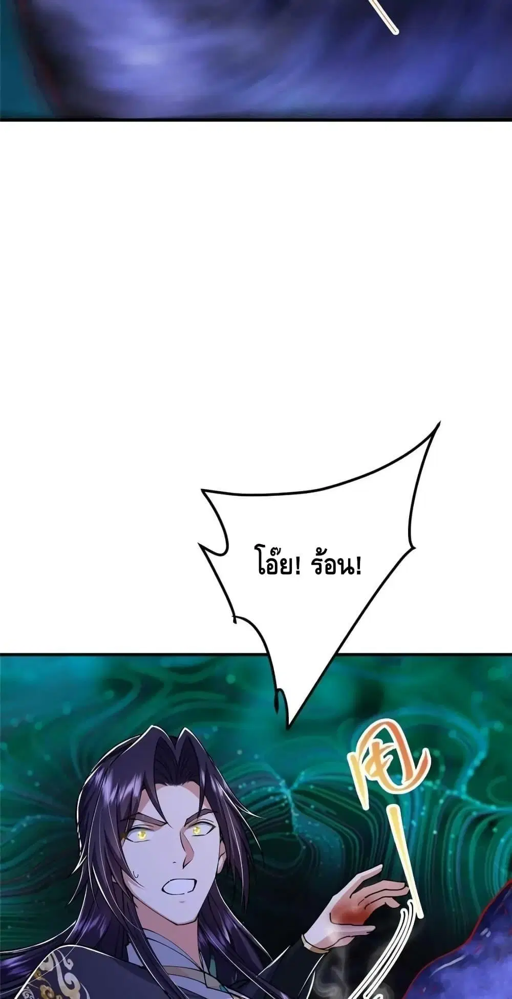 Keep A Low Profile ตอนที่ 225 หน้า 36