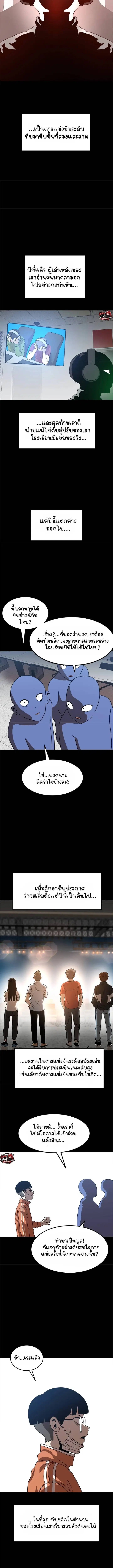Double Click ตอนที่ 117 หน้า 13