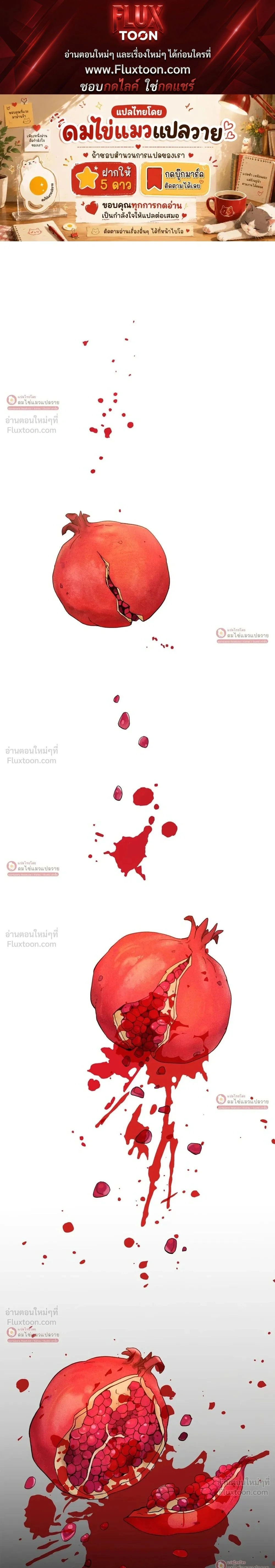 Howoldang – พันธนาการรักจิ้งจอกเก้าหาง ตอนที่ 1 หน้า 1