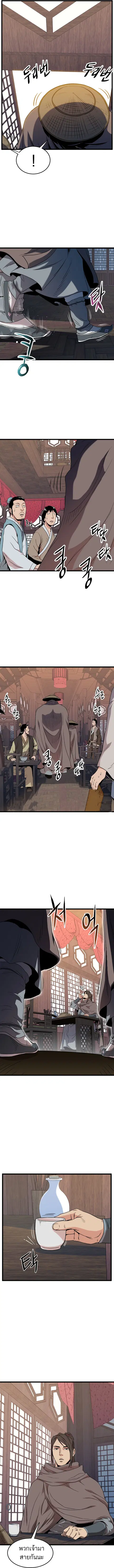 Murim Login ตอนที่ 50 หน้า 15