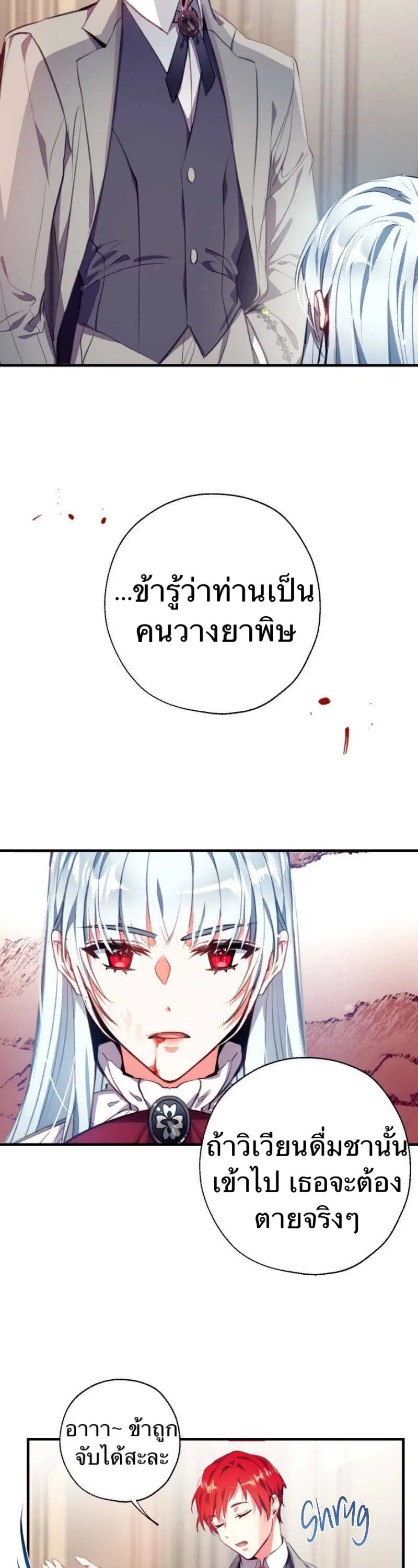 Can We Become a Family? ตอนที่ 1 หน้า 22