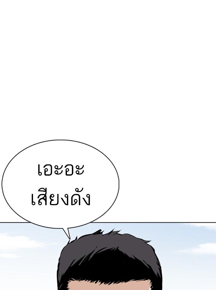 Lookism ตอนที่ 355 หน้า 151