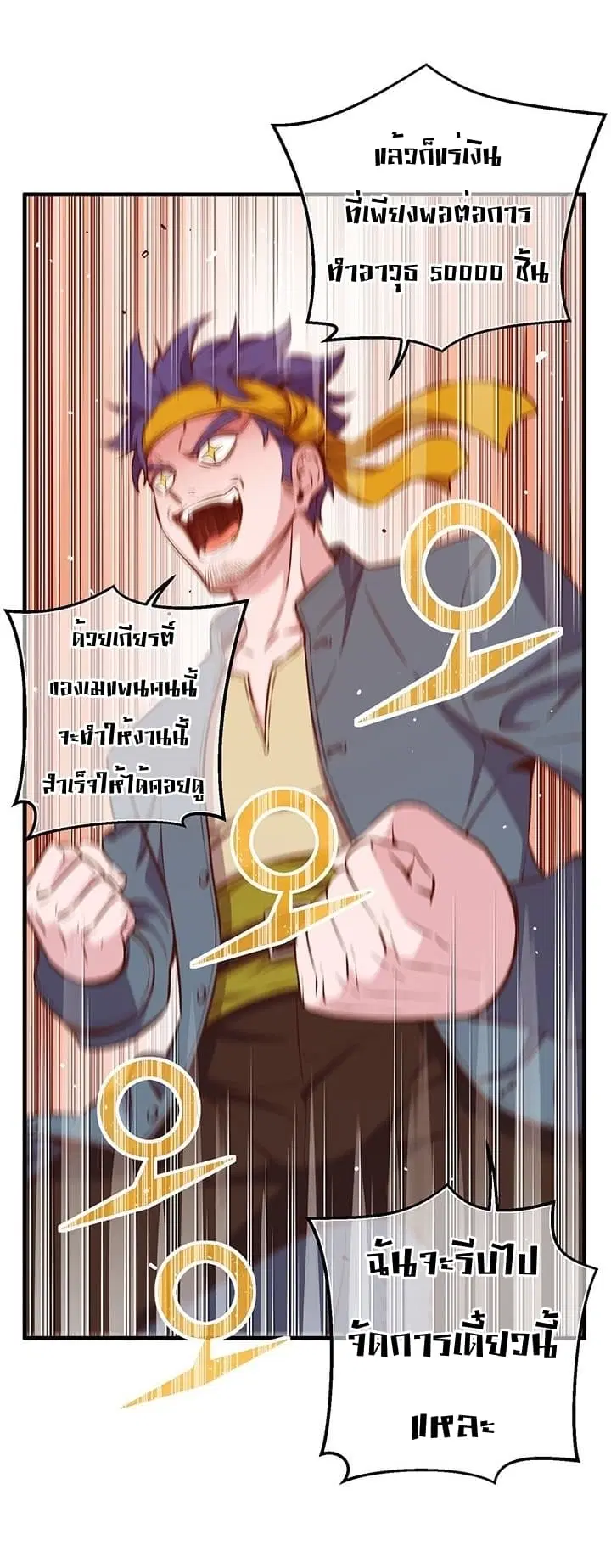 Legendary Moonlight Sculptor ตอนที่ 135 หน้า 37