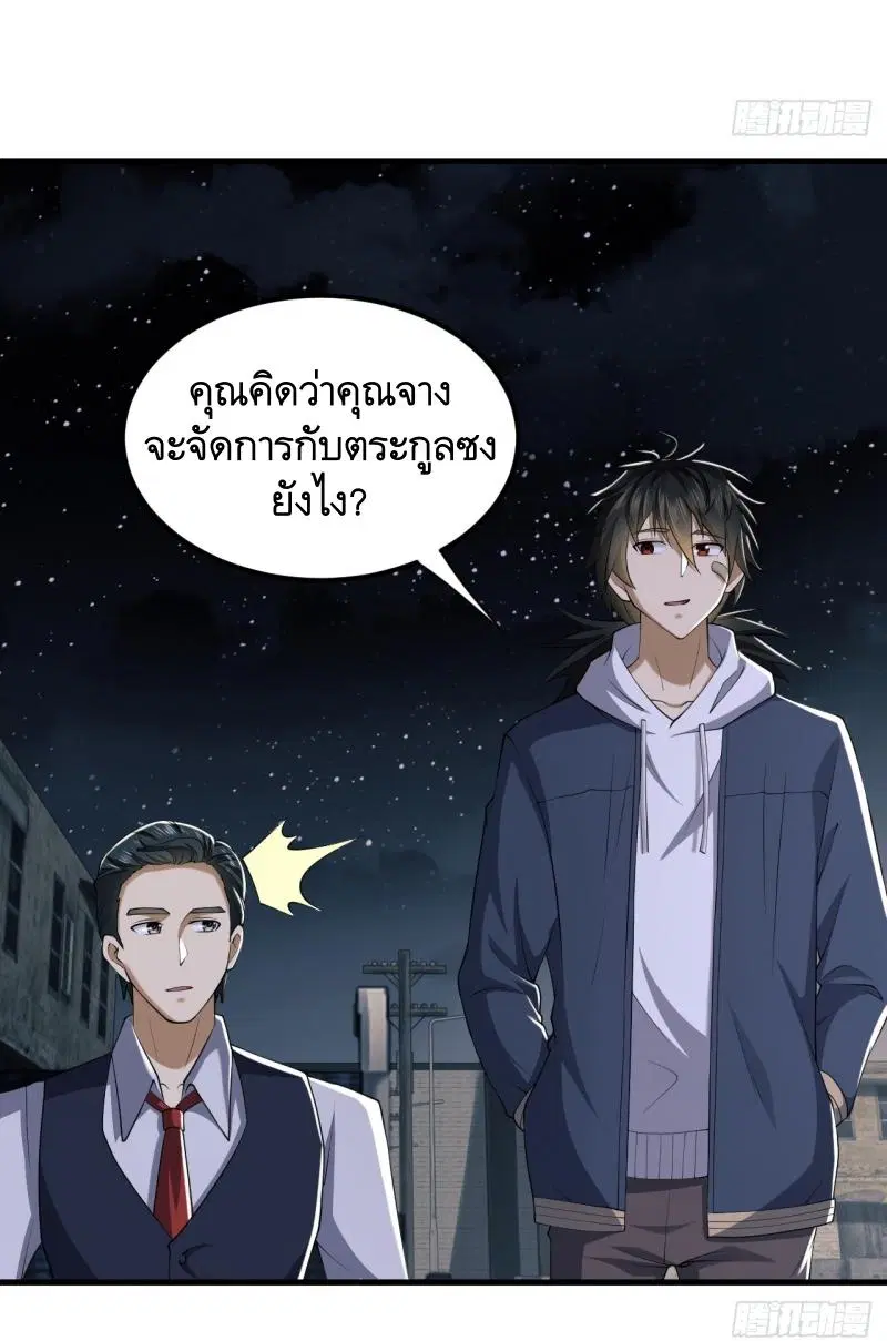 The First Order ตอนที่ 191 หน้า 50