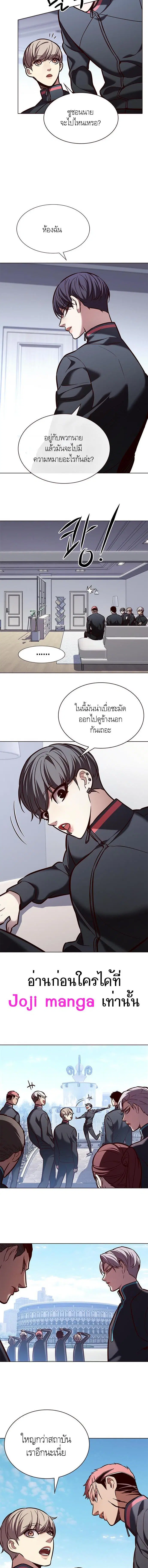 Eleceed ตอนที่ 191 หน้า 6