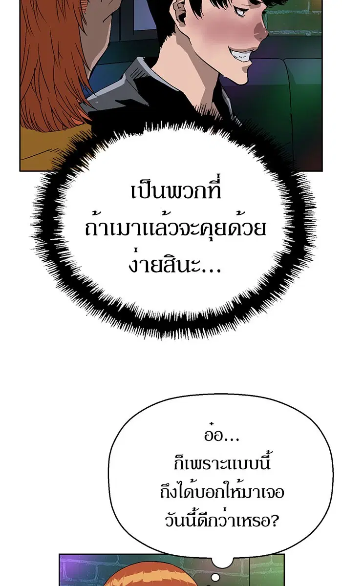 Weak Hero ตอนที่ 157 หน้า 12