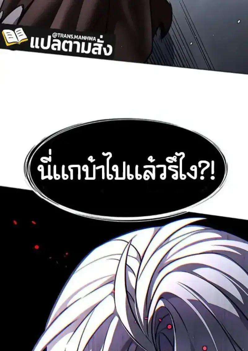 Eleceed ตอนที่ 378 หน้า 135