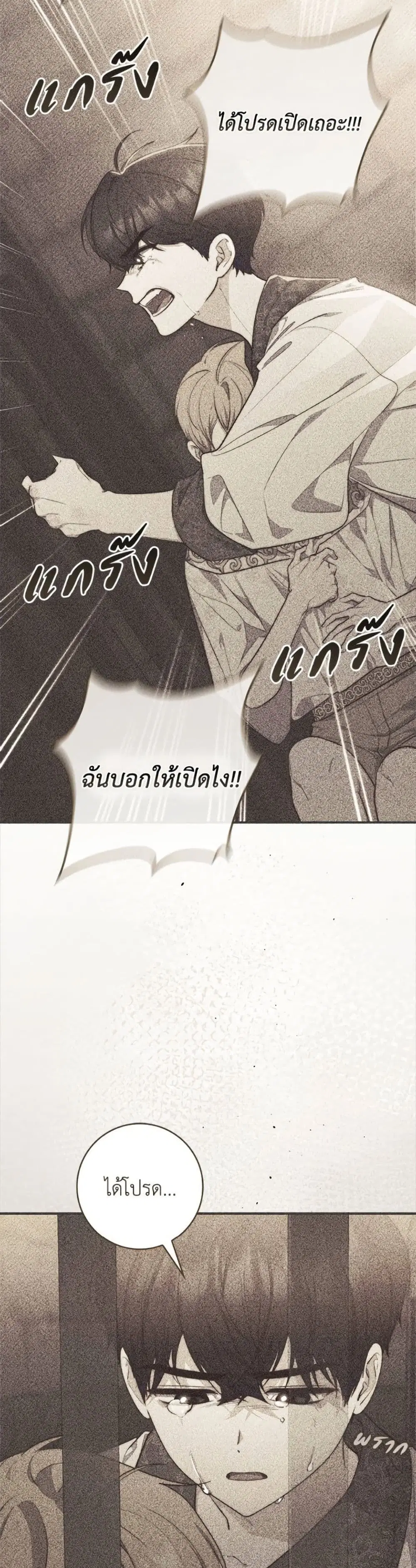 A Princess Who Reads Fortune ตอนที่ 108 หน้า 39