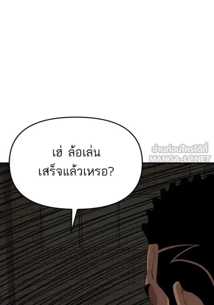 Bad Guy ตอนที่ 259 หน้า 132