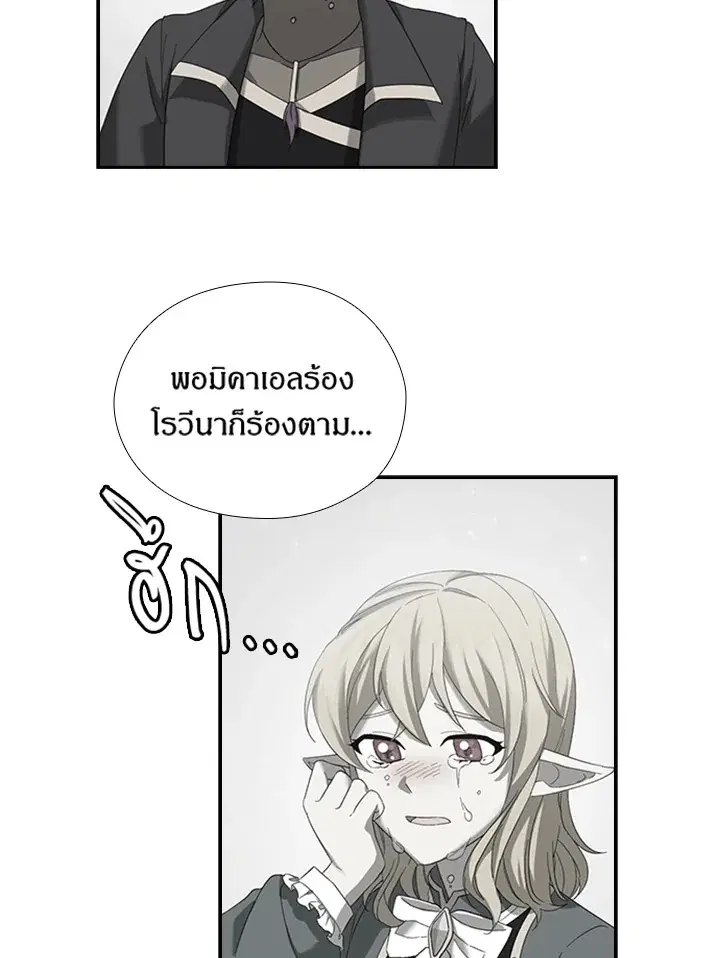 Satan’s Bride ตอนที่ 150 หน้า 64