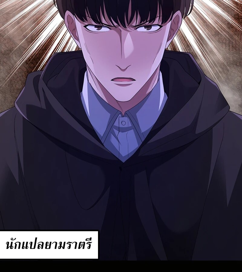 Mightiest Melee Magician สุดยอดจอมเวทย์สายประชิด ตอนที่ 37 หน้า 21