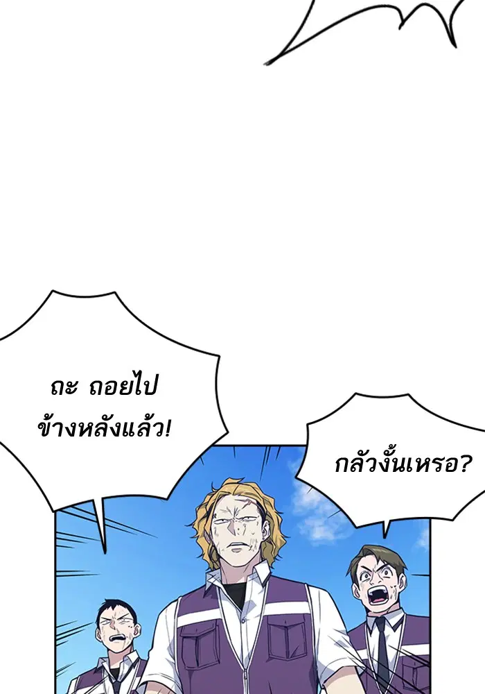 Study Group ตอนที่ 75 หน้า 64