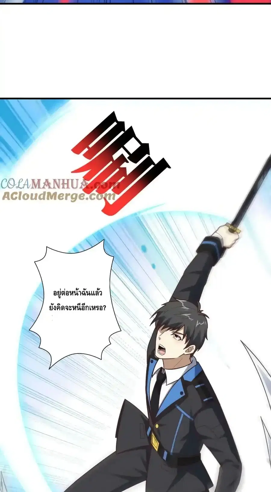 High Energy Strikes ตอนที่ 302 หน้า 38