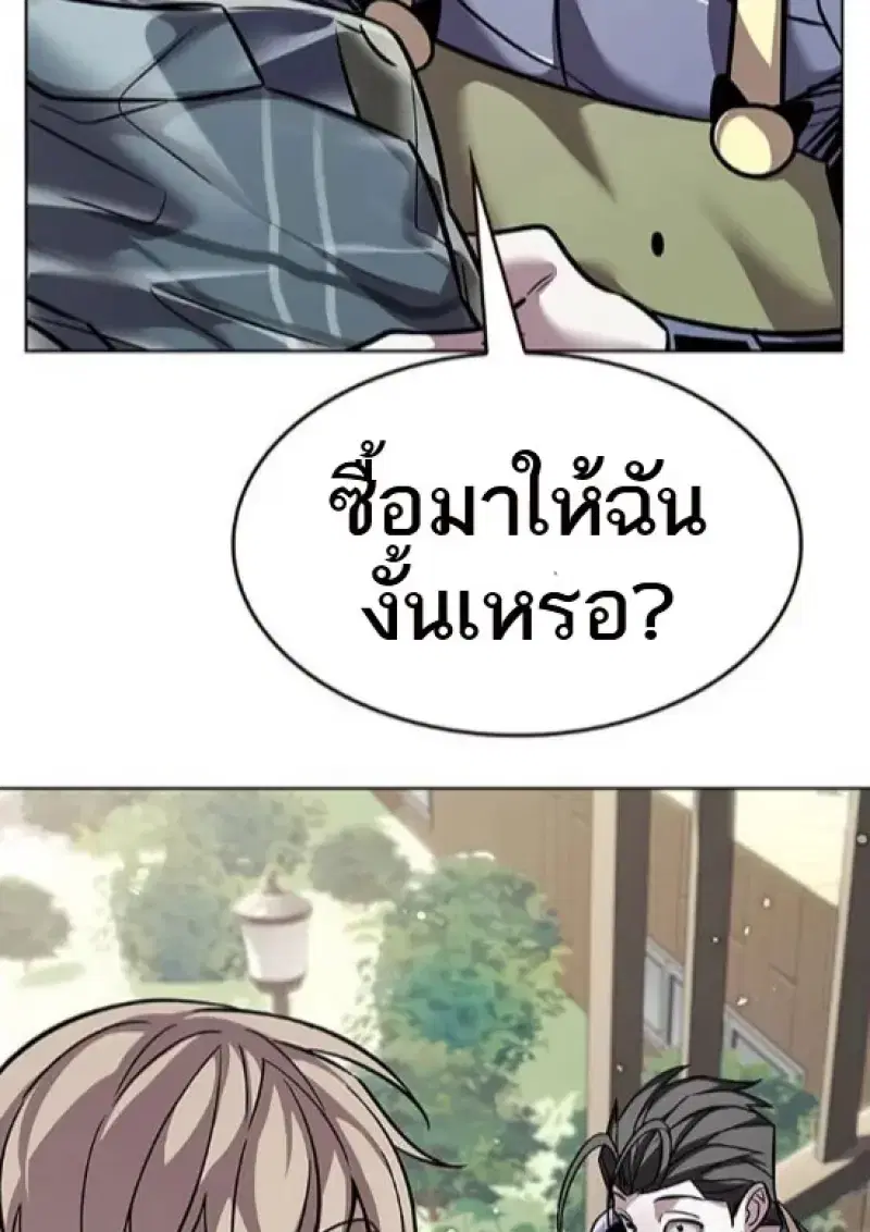 Eleceed ตอนที่ 365 หน้า 25