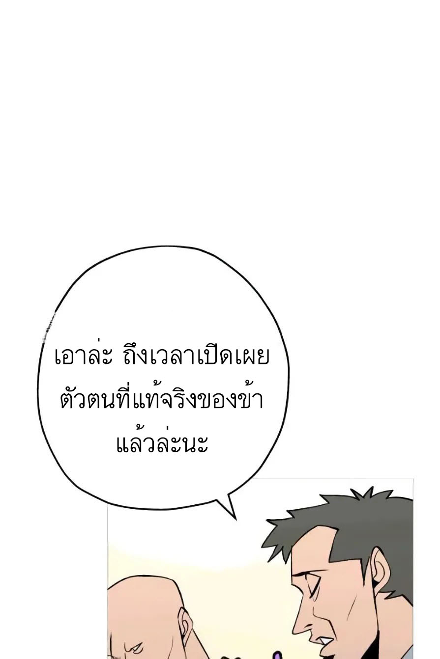 The Story of a Low-Rank จากเบี้ยสู่ราชัน ตอนที่ 57 หน้า 28