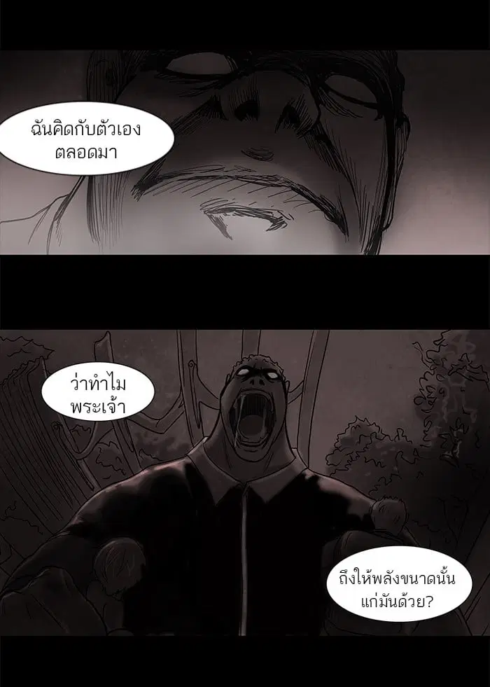 Tower of God ตอนที่ 50 หน้า 26