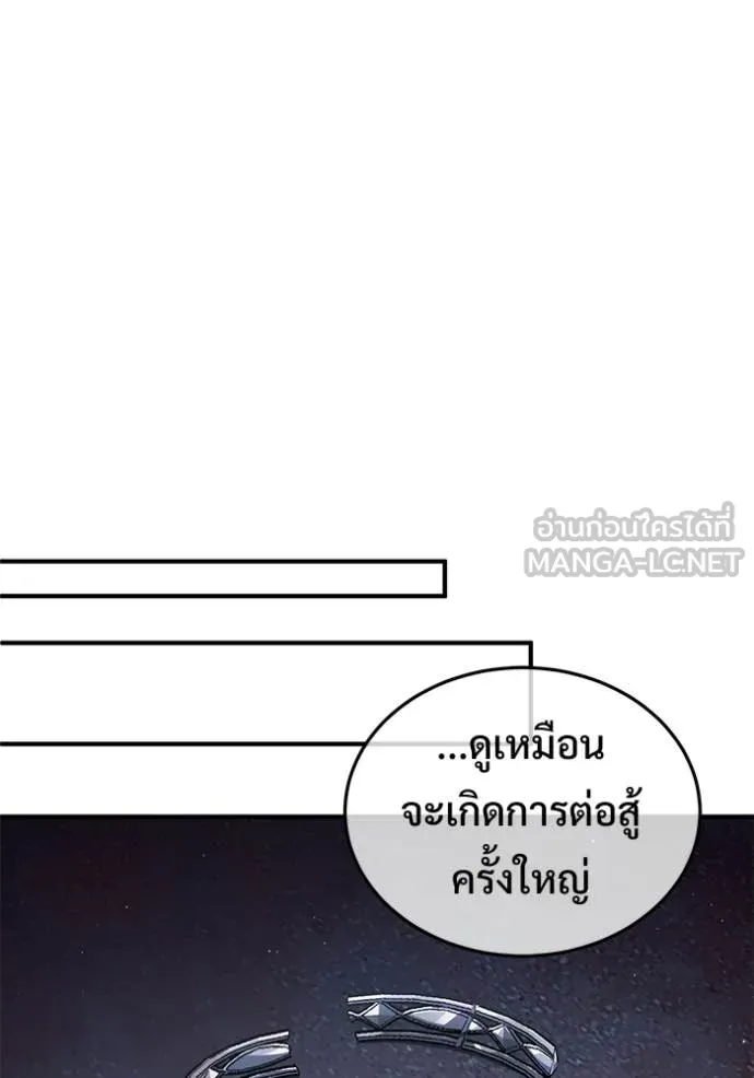 Regressor’s Life After Retirement ตอนที่ 96 หน้า 116