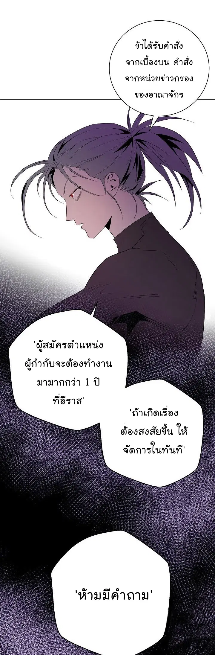 Skeleton Soldier ตอนที่ 91 หน้า 22
