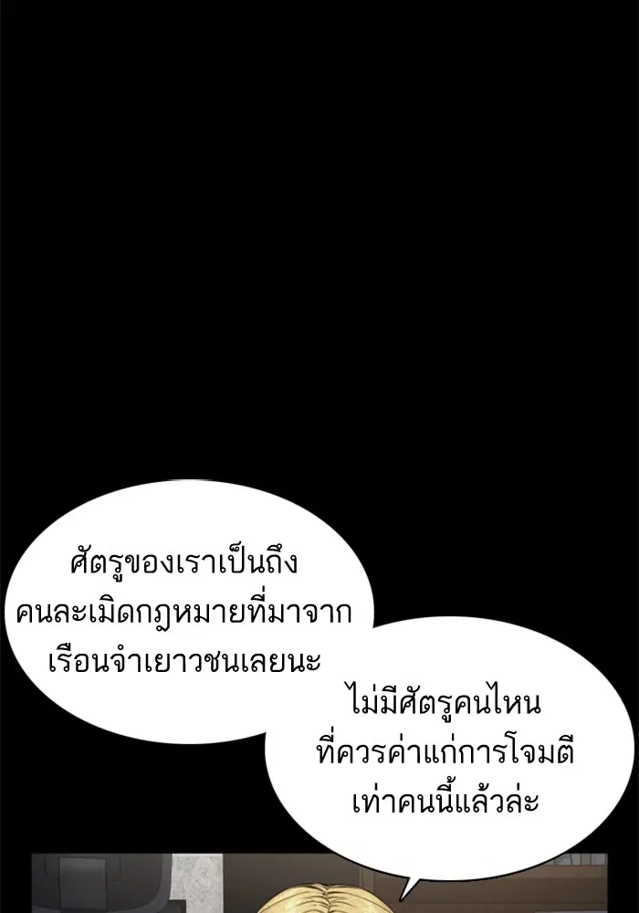 How to Fight ตอนที่ 48 หน้า 105