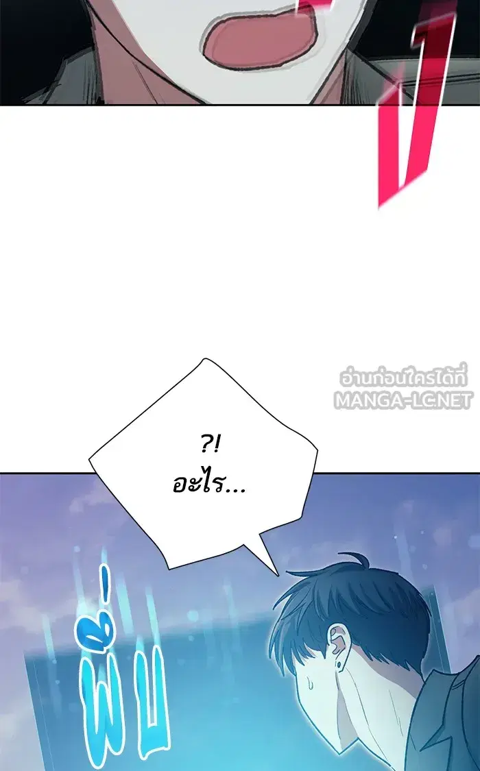 The S-Classes That I Raised (My S-Class Hunters) ตอนที่ 61 หน้า 72