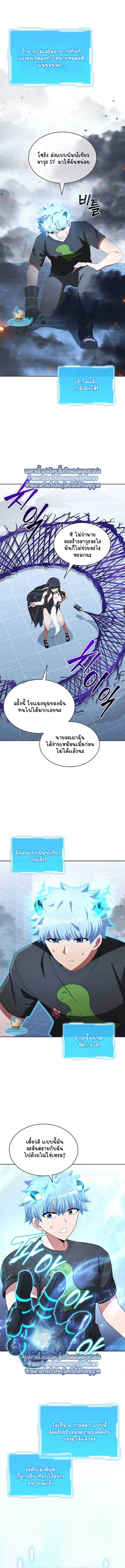 Part-Time Grim Reaper ตอนที่ 50 หน้า 15