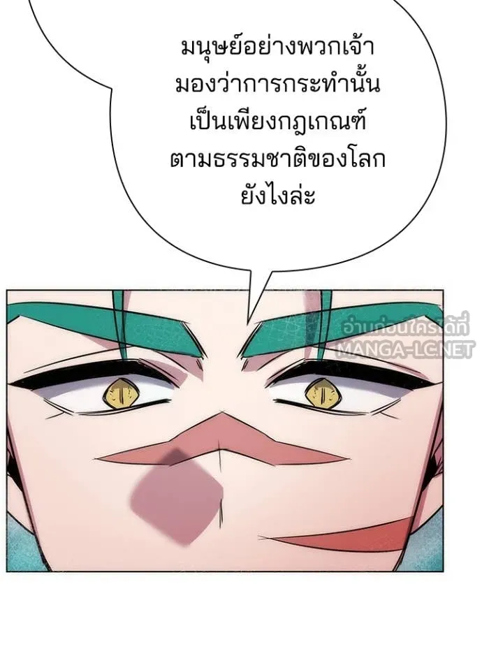 Night of the Ogre ตอนที่ 79 หน้า 145