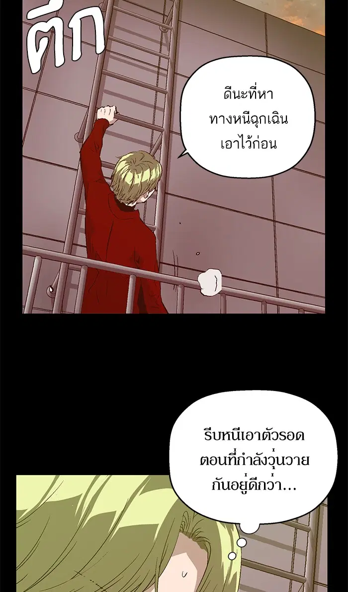 Weak Hero ตอนที่ 87 หน้า 81