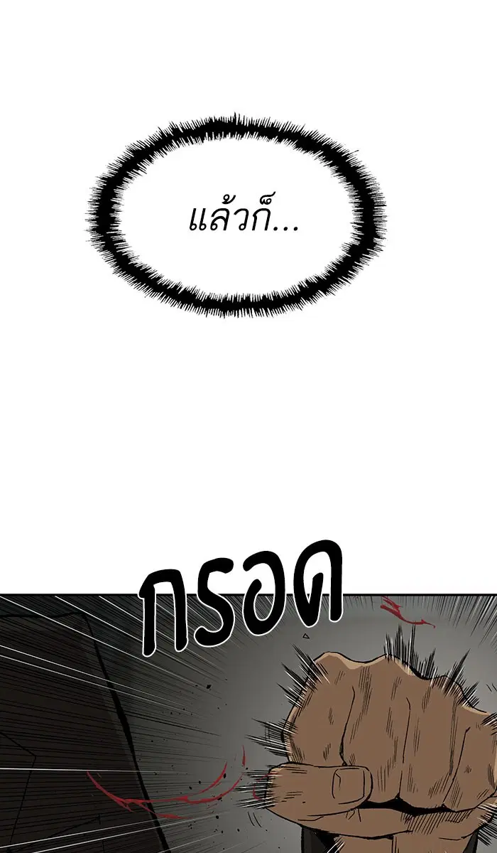 Weak Hero ตอนที่ 173 หน้า 54