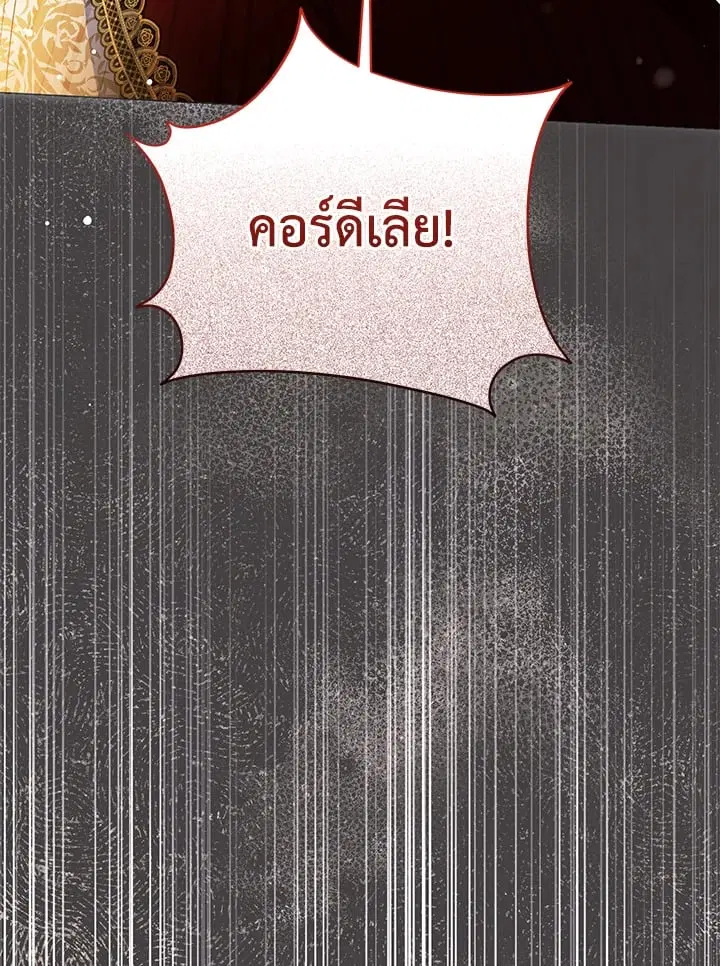 The Villain’s Match Is Too Perfect – คู่ดูตัวของนางร้ายเพอร์เฟกต์เกินไป ตอนที่ 50 หน้า 7