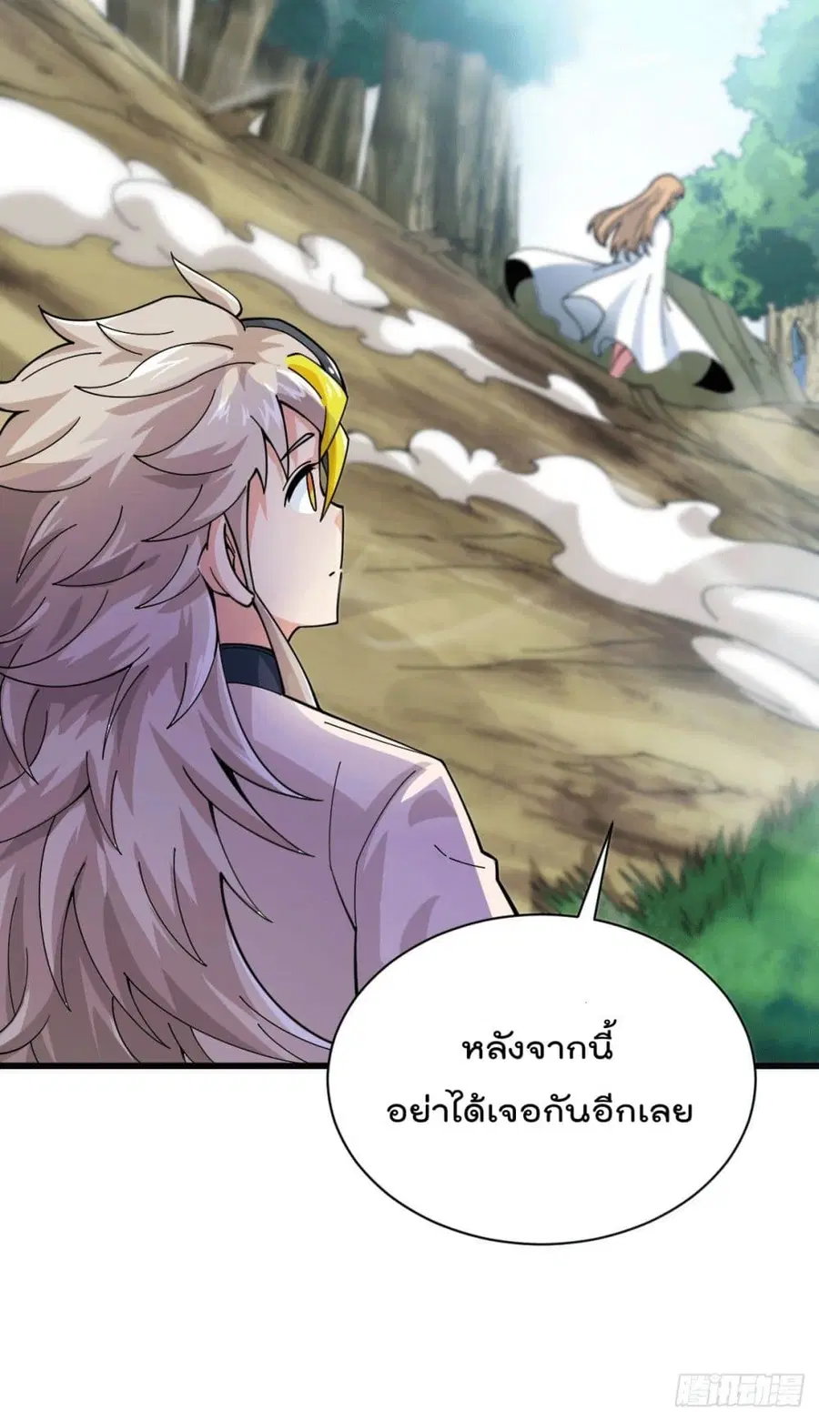 Who is your Daddy ตอนที่ 6 หน้า 19