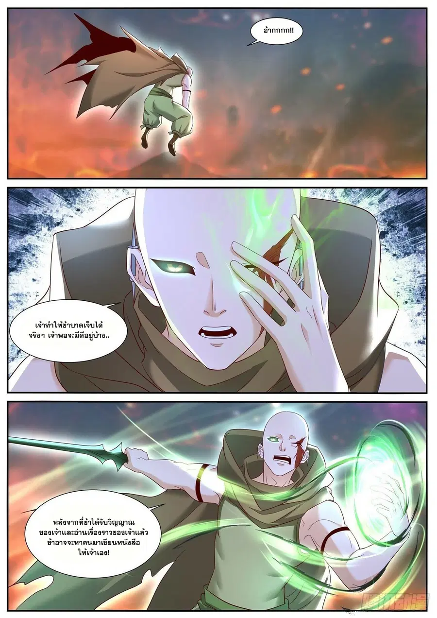Rebirth Of The Urban Immortal Cultivator ตอนที่ 708 หน้า 7