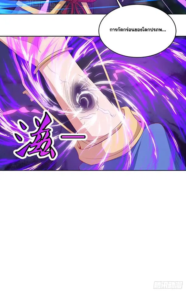 Reborn 80,000 years ตอนที่ 164 หน้า 15