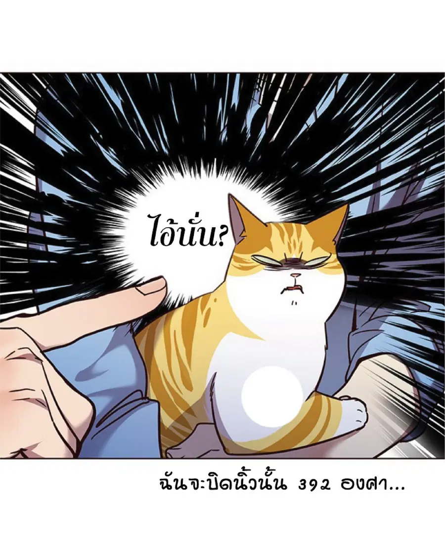 Eleceed ตอนที่ 62 หน้า 35