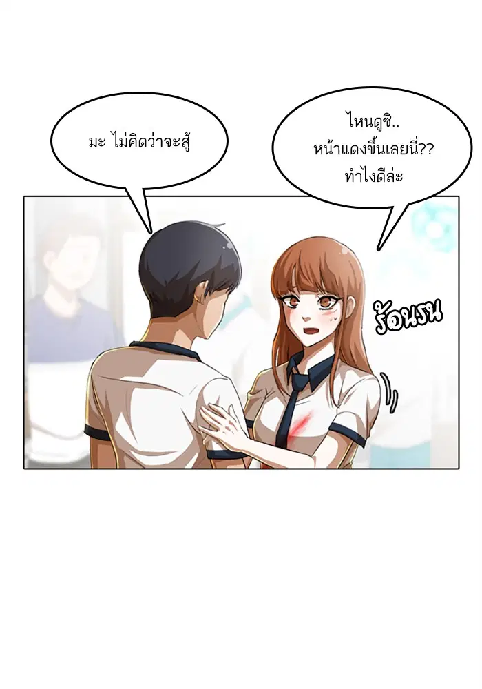 Random Chat ตอนที่ 62 หน้า 17