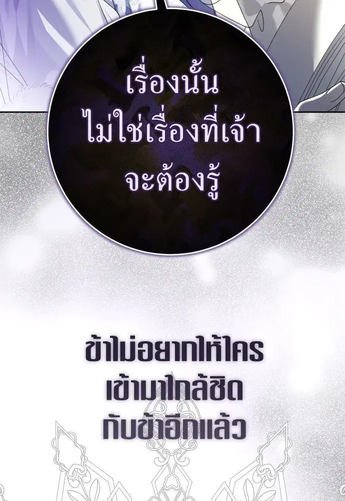 Your Throne ตอนที่ 233 หน้า 13