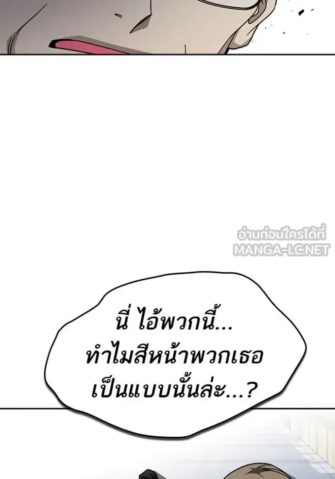 Study Group ตอนที่ 283 หน้า 57