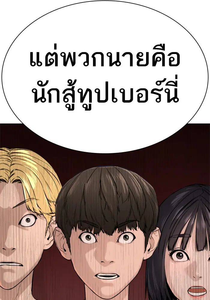 How to Fight ตอนที่ 14 หน้า 133