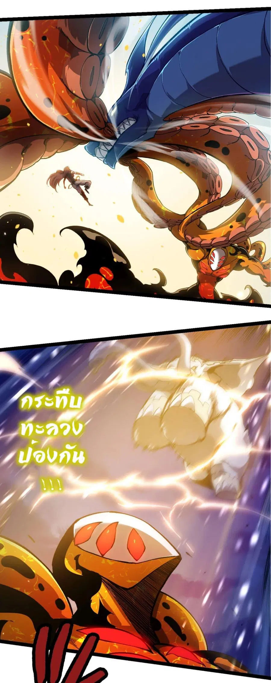 Evolution Begins With A Big Tree ตอนที่ 230 หน้า 24