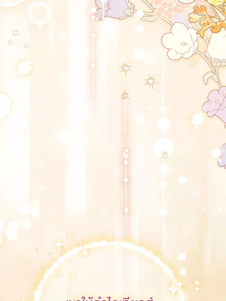 The Villain’s Match Is Too Perfect – คู่ดูตัวของนางร้ายเพอร์เฟกต์เกินไป ตอนที่ 9 หน้า 85