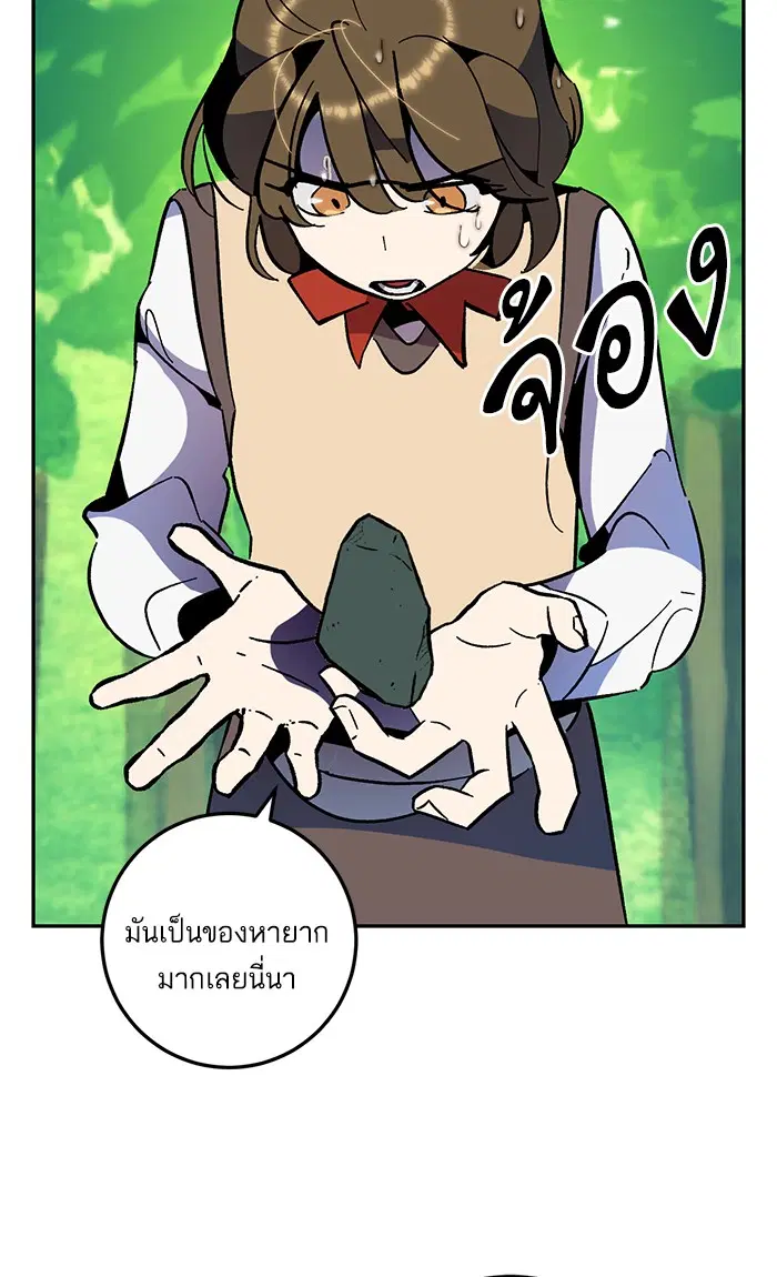Return to Player ตอนที่ 35 หน้า 30