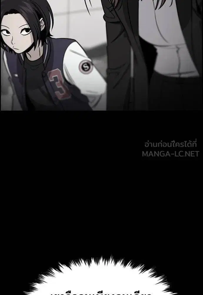 True Education ตอนที่ 210 หน้า 5