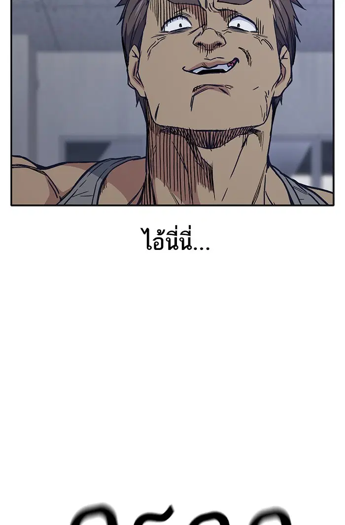 Study Group ตอนที่ 124 หน้า 4