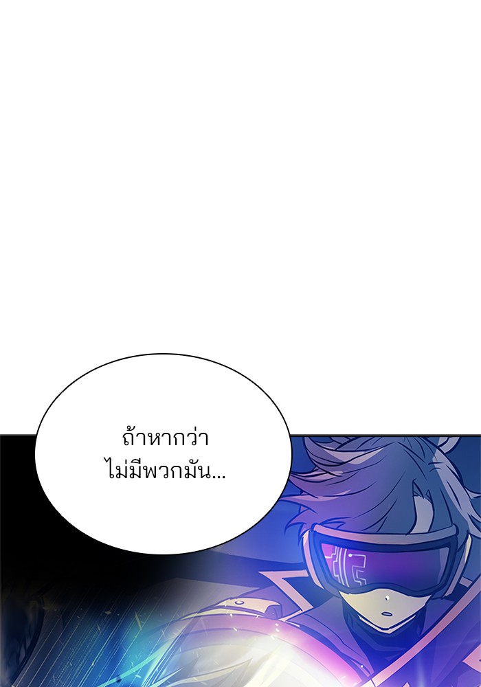 Villain to Kill ตอนที่ 52 หน้า 93