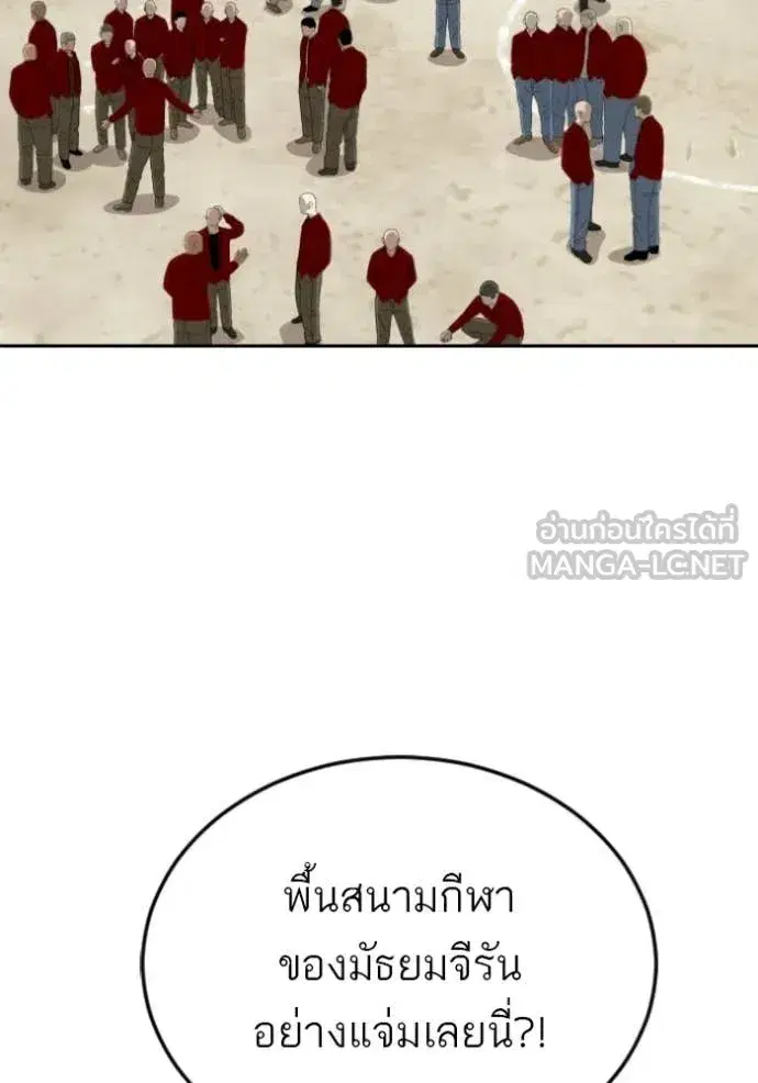 Bad Guy ตอนที่ 282 หน้า 46