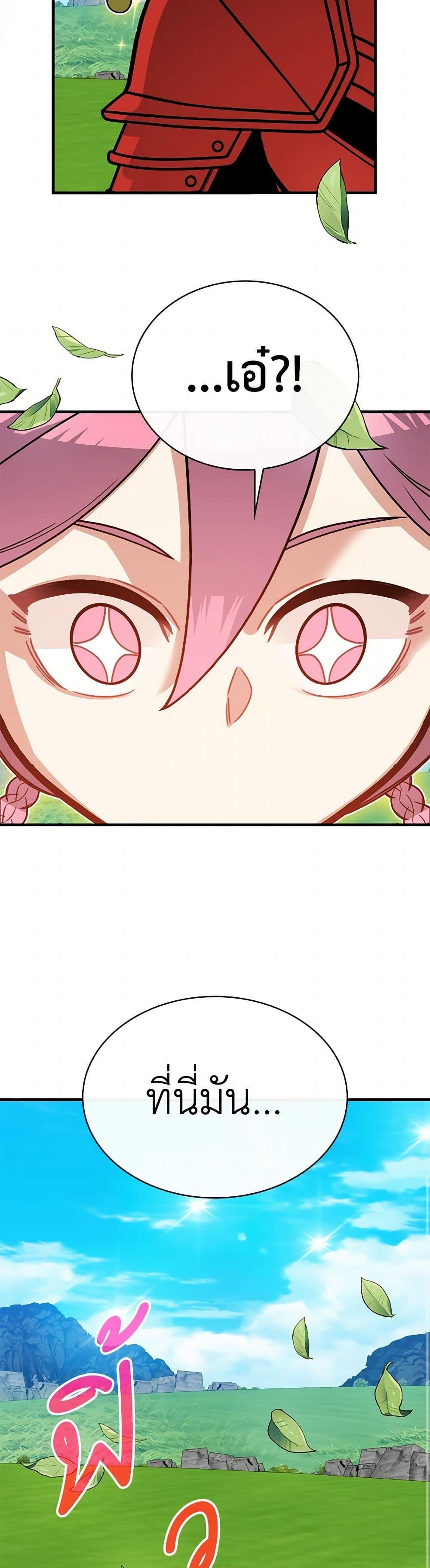 SSS-Class Gacha Hunter ตอนที่ 110 หน้า 13