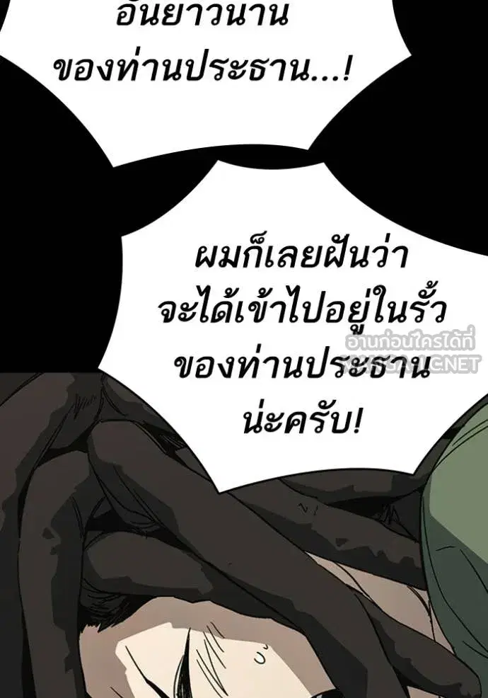Study Group ตอนที่ 301 หน้า 36